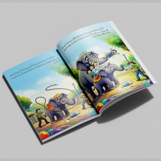 Tinku Hathi - ٹنکو ہاتھی