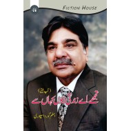 Tujy Eay Zindagi Laon Kahan Say - تجھے اے زندگی لاؤں کہاں سے