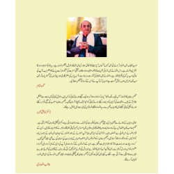Uljhy Dhaghy - الجھے دھاگے Uljhy Dhaghy - الجھے دھاگے