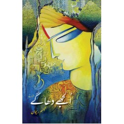 Uljhy Dhaghy - الجھے دھاگے Uljhy Dhaghy - الجھے دھاگے
