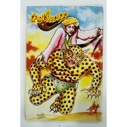 Umro Aur Raghaan Dew - عمرو اور راگان دیو Umro Aur Raghaan Dew - عمرو اور راگان دیو