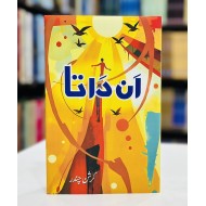Un Data - ان داتا