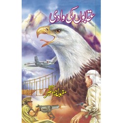 Uqabo Ki Wadi - عقابوں کی وادی Uqabo Ki Wadi - عقابوں کی وادی