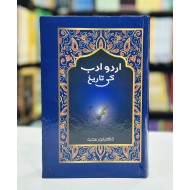 Urdu Adab Ki Tareekh - اردو ادب کی تاریخ