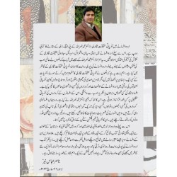 Urdu Afsany Main Nafsiyati Haqeeqat Nighari - اردو افسانے میں نفسیاتی حقیقت نگاری Urdu Afsany Main Nafsiyati Haqeeqat Nighari - اردو افسانے میں نفسیاتی حقیقت نگاری