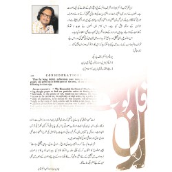 Urdu Ishtahrat Ki Tareekh - اردو اشتہارات کی تاریخ Urdu Ishtahrat Ki Tareekh - اردو اشتہارات کی تاریخ