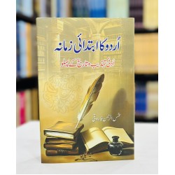 Urdu Ka Ibtadai Zamana - اردو کا ابتدائی زمانہ - ادنی تہذیب و تاریخ کے پہلو Urdu Ka Ibtadai Zamana - اردو کا ابتدائی زمانہ - ادنی تہذیب و تاریخ کے پہلو