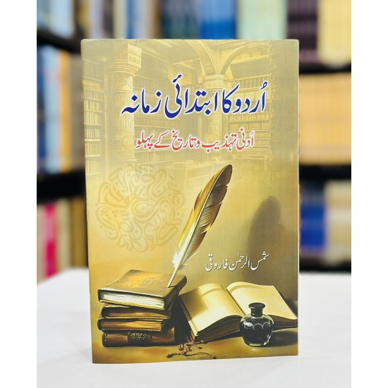Urdu Ka Ibtadai Zamana - اردو کا ابتدائی زمانہ - ادنی تہذیب و تاریخ کے پہلو Urdu Ka Ibtadai Zamana - اردو کا ابتدائی زمانہ - ادنی تہذیب و تاریخ کے پہلو