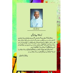 Urdu Ka Naya Arooz - اردو کا نیا عروض Urdu Ka Naya Arooz - اردو کا نیا عروض