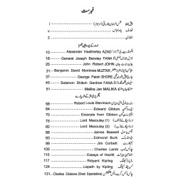 Urdu Kay European Shohra - اردو کے یورپین شعراء اور انگریزی نثر کے شہ پارے Urdu Kay European Shohra - اردو کے یورپین شعراء اور انگریزی نثر کے شہ پارے