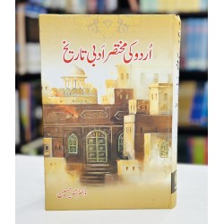 Urdu Ki Mukhtasar Adbi Tareekh - اردو کی مختصر ادبی تاریخ Urdu Ki Mukhtasar Adbi Tareekh - اردو کی مختصر ادبی تاریخ