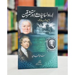 Urdu Lisaniyaat Aur Mustashraqen - اردو لسانیات اور مستشرقین Urdu Lisaniyaat Aur Mustashraqen - اردو لسانیات اور مستشرقین