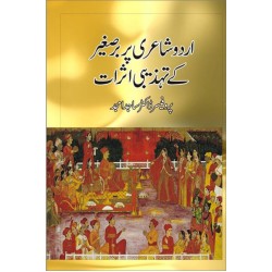 Urdu Shairi Par Barysagher Kay Tehzebi Asrat - اردو شاعری پر برصغیر کے تہذیبی اثرات Urdu Shairi Par Barysagher Kay Tehzebi Asrat - اردو شاعری پر برصغیر کے تہذیبی اثرات