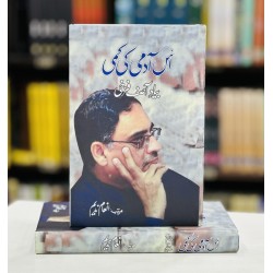 Us Admi Ki Kami - Biyad Asif Farrukhi - اس آدمی کی کمی Us Admi Ki Kami - Biyad Asif Farrukhi - اس آدمی کی کمی