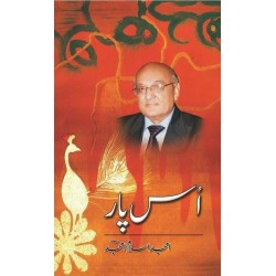 Uss Paar - اس پار Uss Paar - اس پار