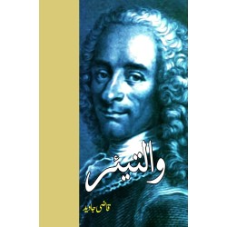 Voltaire - والتیئر Voltaire - والتیئر