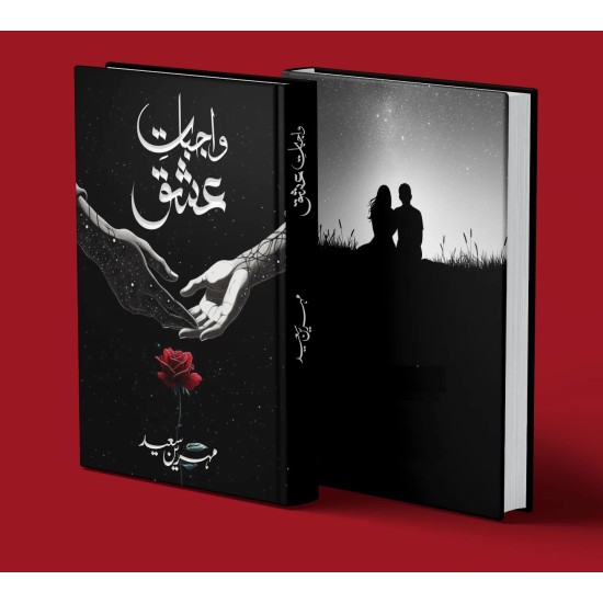 Waajbat e Ishq - واجبات عشق