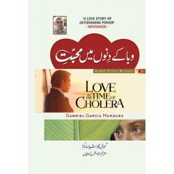 Waba Kay Dino Main Mohabbat - وبا کے دنوں میں محبت Waba Kay Dino Main Mohabbat - وبا کے دنوں میں محبت