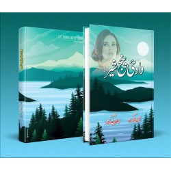 Wadi Punch Sher - وادی پنچ شیر