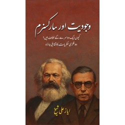 Wajodiat Aur Markacism - وجودیت اور مارکسزم Wajodiat Aur Markacism - وجودیت اور مارکسزم