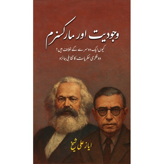 Wajodiat Aur Markacism - وجودیت اور مارکسزم Wajodiat Aur Markacism - وجودیت اور مارکسزم