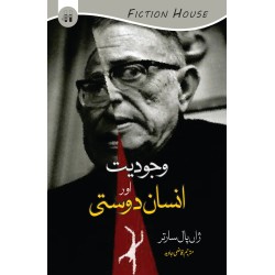 Wajoodiyat Aur Insan Dosti - وجودیت اور انسان دوست Wajoodiyat Aur Insan Dosti - وجودیت اور انسان دوست