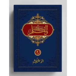 Wal Qalam Wama Yasturun - والقلم Wal Qalam Wama Yasturun - والقلم