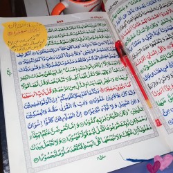 Wal Qalam Wama Yasturun - والقلم Wal Qalam Wama Yasturun - والقلم