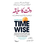 Waqt Ka Sleeqa - وقت کا سلیقہ