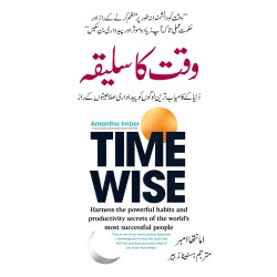 Waqt Ka Sleeqa - وقت کا سلیقہ Waqt Ka Sleeqa - وقت کا سلیقہ
