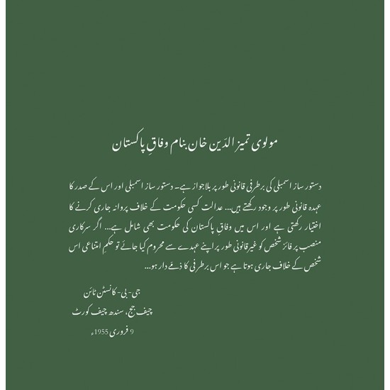 Waqt Ki Kasoti - وقت کی کسوٹی Waqt Ki Kasoti - وقت کی کسوٹی