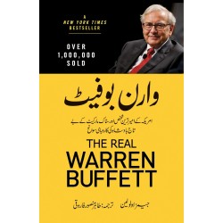 Warren Buffett (Urdu Edition) - وارن بوفیٹ