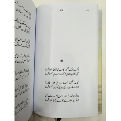 Yaad e Abad - یاد آباد Yaad e Abad - یاد آباد