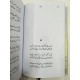 Yaad e Abad - یاد آباد