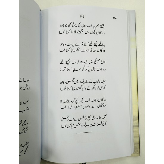 Yaad e Abad - یاد آباد