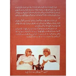 Yaad Khazana (Radio Pakistan Mein 25 Saal) - یاد خزانہ Yaad Khazana (Radio Pakistan Mein 25 Saal) - یاد خزانہ