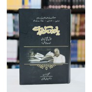 Yadon Ki Brat - یادوں کی بارات