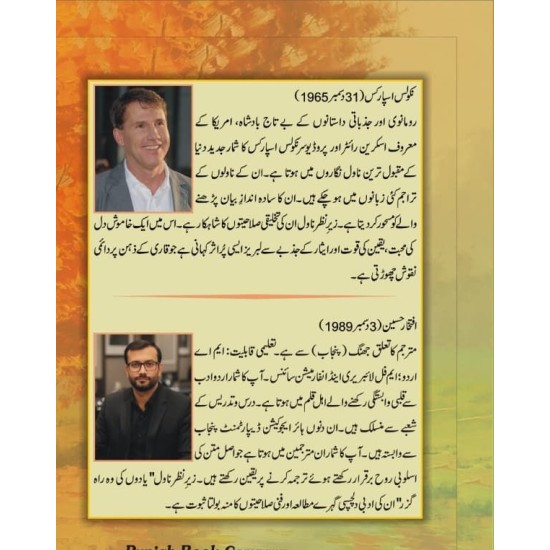 Yadon Ki Wo Rahghuzar - یادوں کی وہ راہ گزر