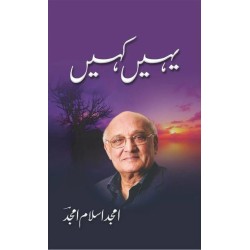 Yahin Kahin - یہیں کہیں Yahin Kahin - یہیں کہیں