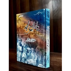 Yaran e Najad - یاران نجد Yaran e Najad - یاران نجد