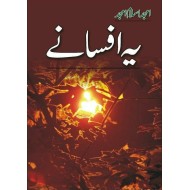 Ye Afsanay - یہ افسانے