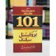 Yeh Hay Professional Selling - یہ ہے پروفیشنل سیلنگ Yeh Hay Professional Selling - یہ ہے پروفیشنل سیلنگ
