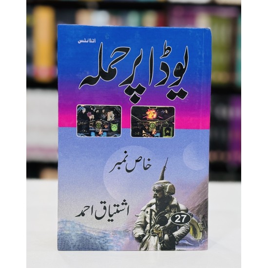 Yoda Per Hamla (Hard Cover Edition) - یوڈا پرحملہ