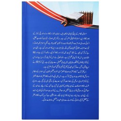 Zakat, Ushar Aur Sadqa Tul Fitar - زکوۃ عشر اور صدقہ الفطر Zakat, Ushar Aur Sadqa Tul Fitar - زکوۃ عشر اور صدقہ الفطر