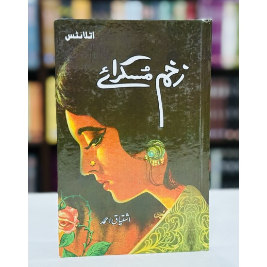 Zakham Muskuraaye - زخم مسکرائے