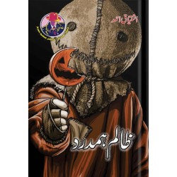 Zalim Humdard - ظالم ہمدرد