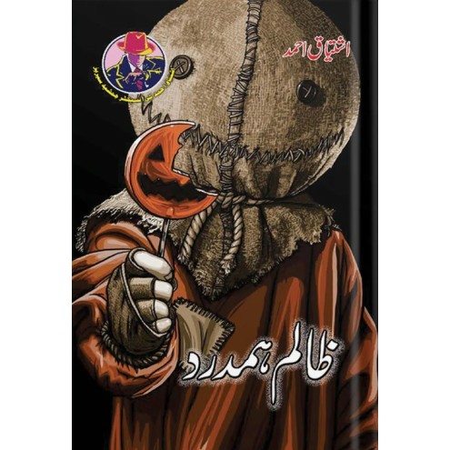 Zalim Humdard - ظالم ہمدرد Zalim Humdard - ظالم ہمدرد