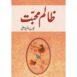 Zalim Mohabbat - ظالم محبت Zalim Mohabbat - ظالم محبت