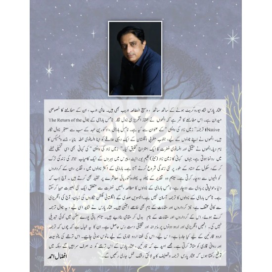 Zameen Zaad Ki Wapsi - زمین زاد کی واپسی