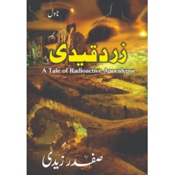 Zard Qaidi - زرد قیدی